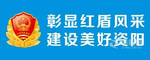 粗大插入稚嫩呜呜不要H资阳市市场监督管理局